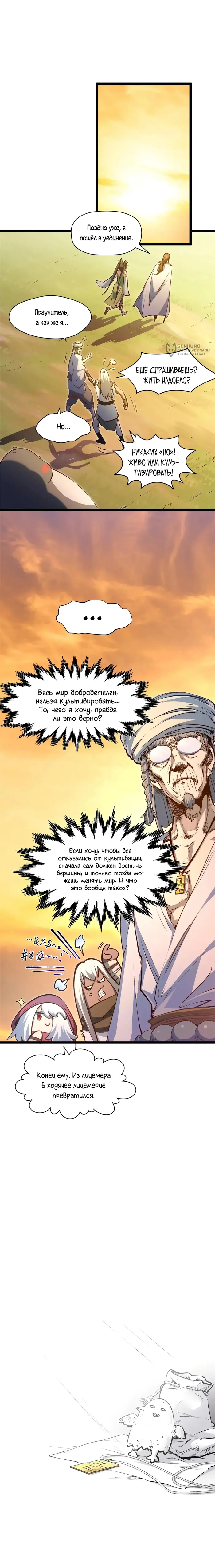 Страница 12