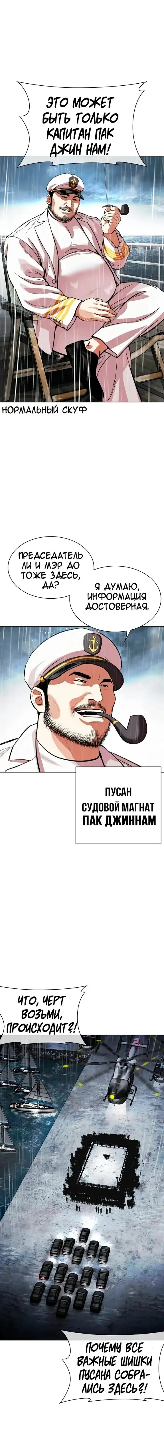 Страница 38