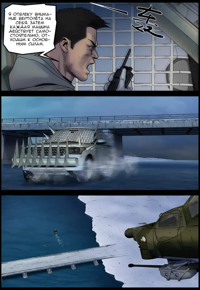 Страница 8
