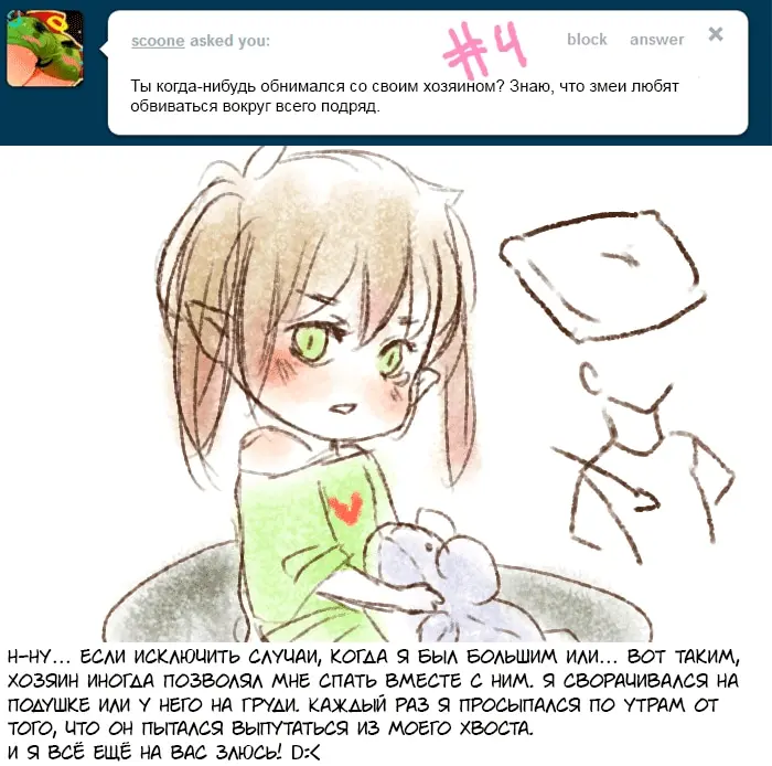 Страница 11