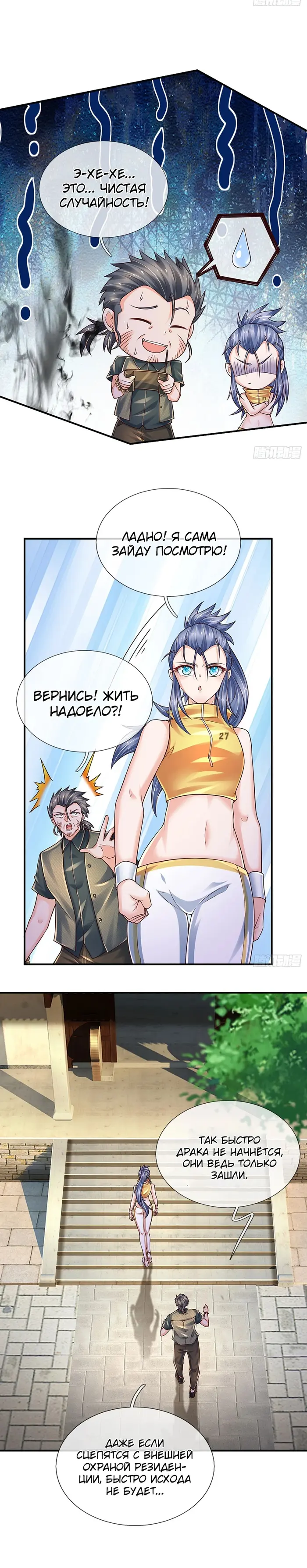 Страница 9