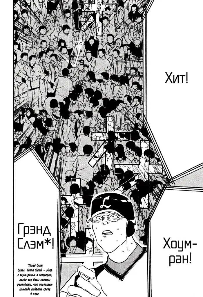 Страница 20