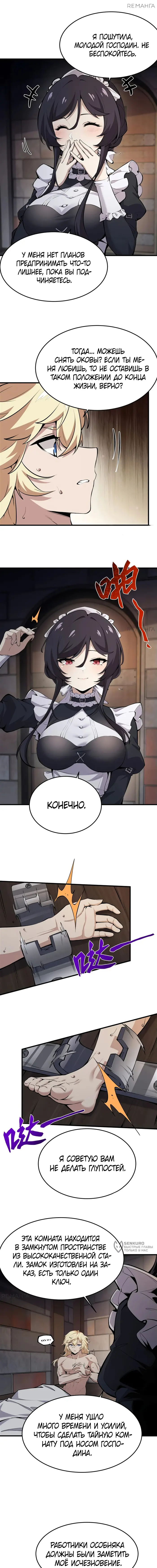 Страница 5