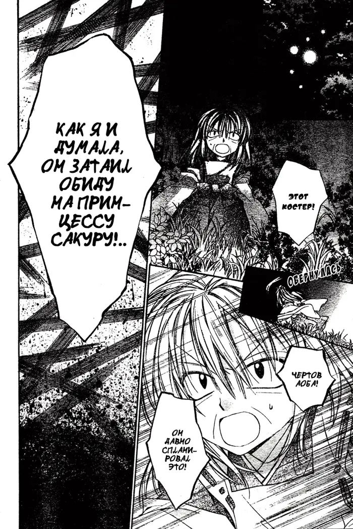 Страница 50