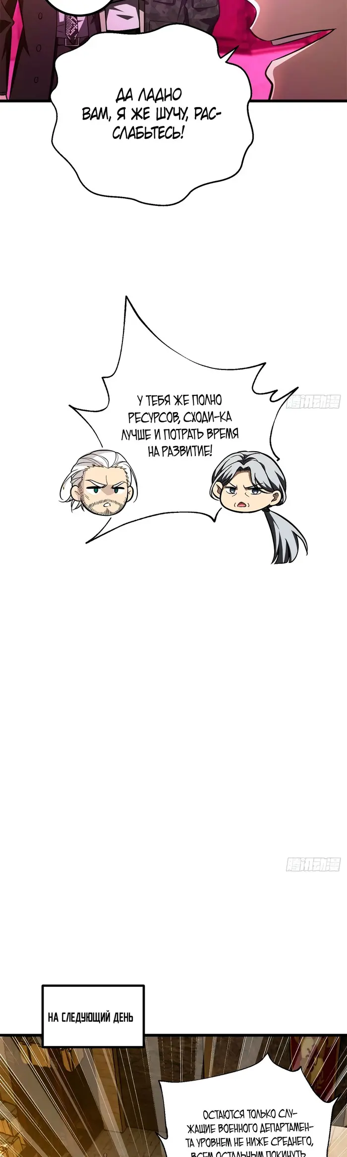 Страница 19