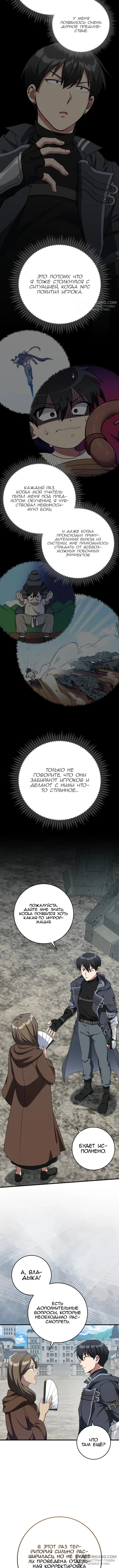 Страница 8