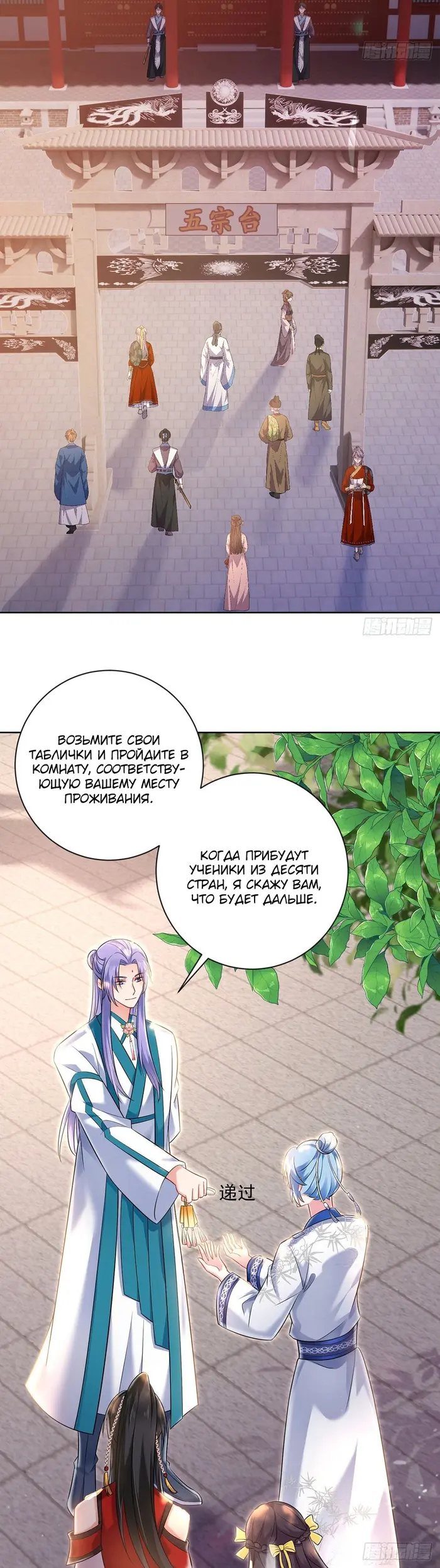 Страница 8