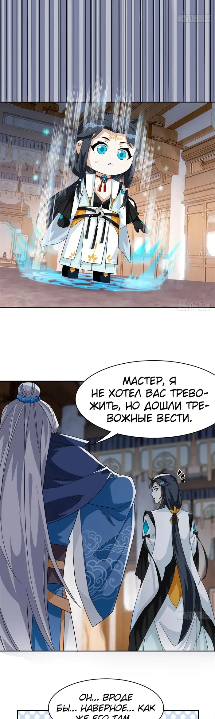 Страница 3