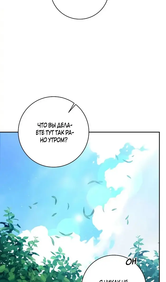 Страница 54
