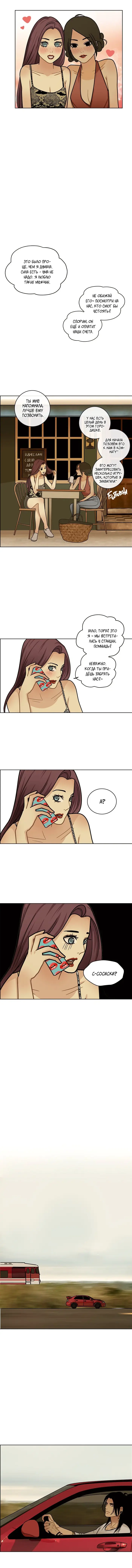 Страница 11