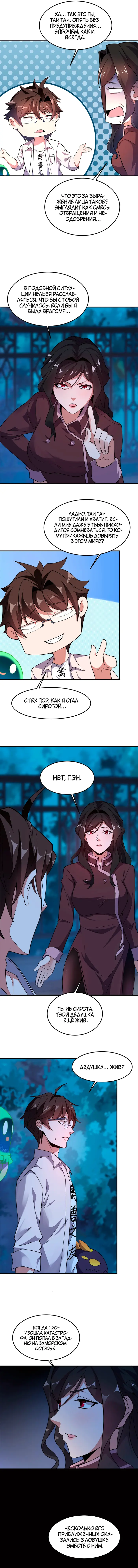 Страница 4