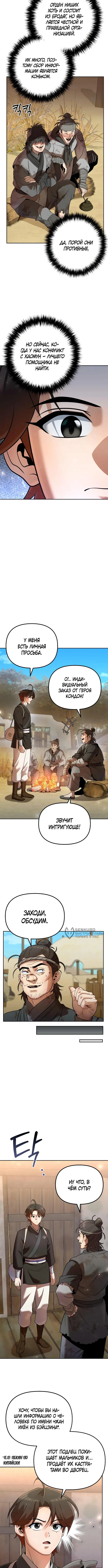 Страница 10