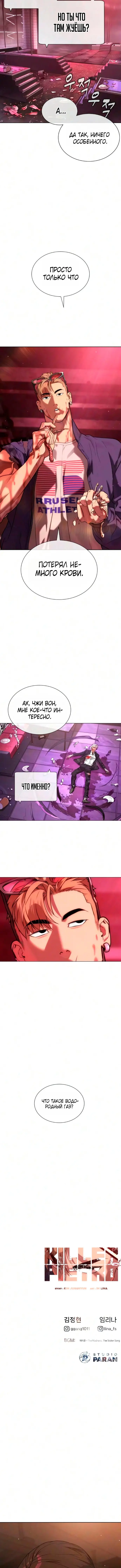 Страница 29