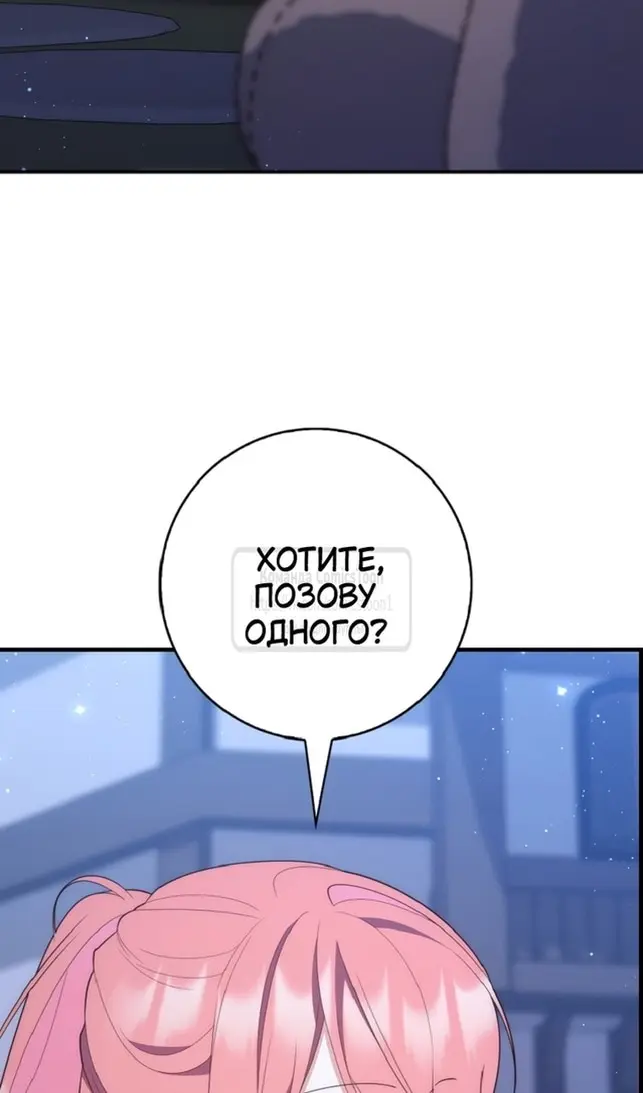 Страница 99