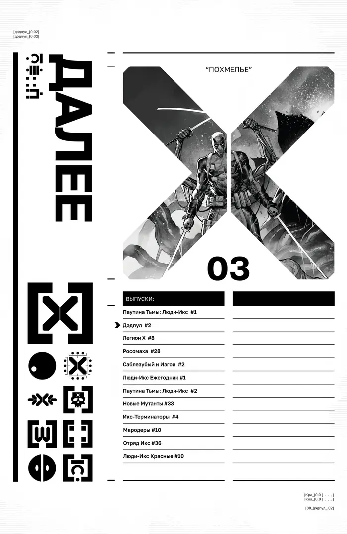 Страница 28
