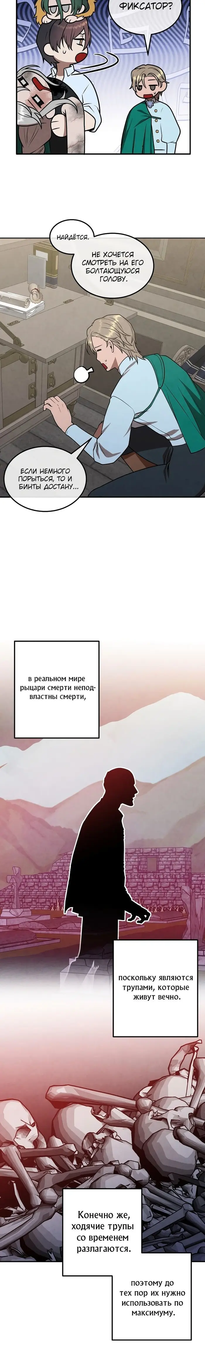 Страница 16