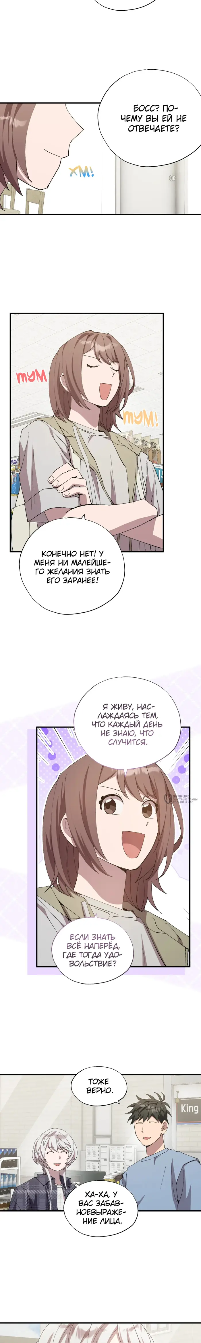 Страница 14