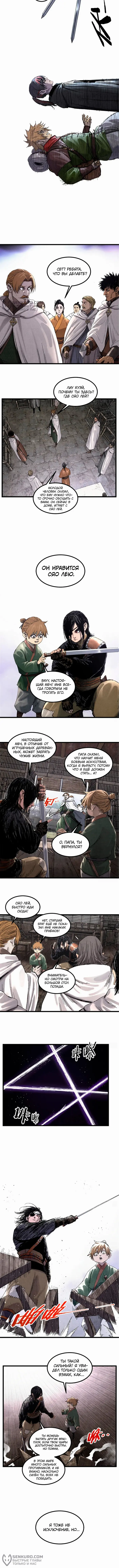 Страница 4