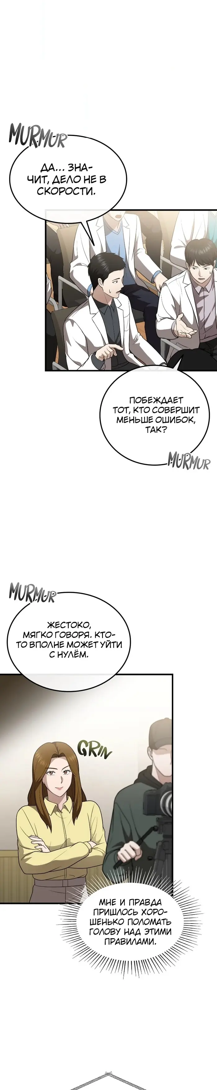Страница 31