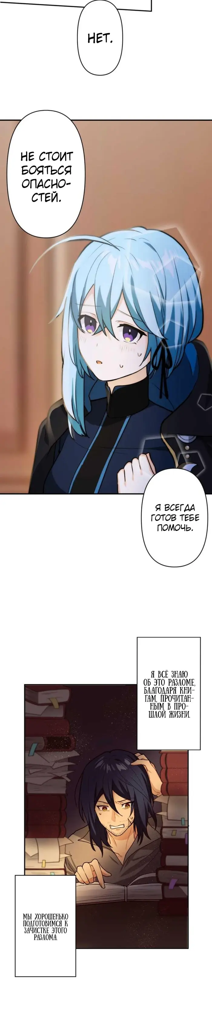 Страница 6