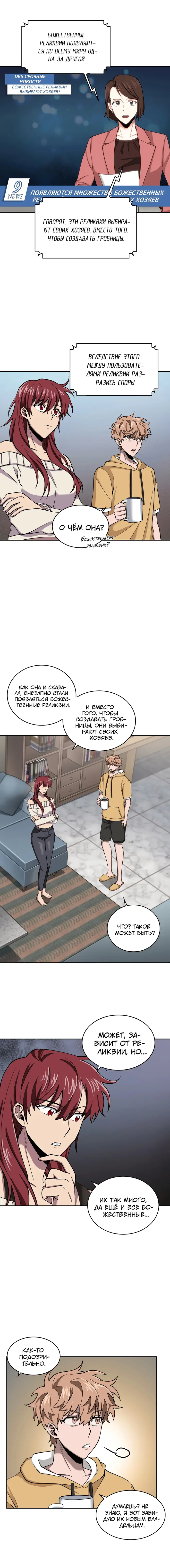 Страница 10