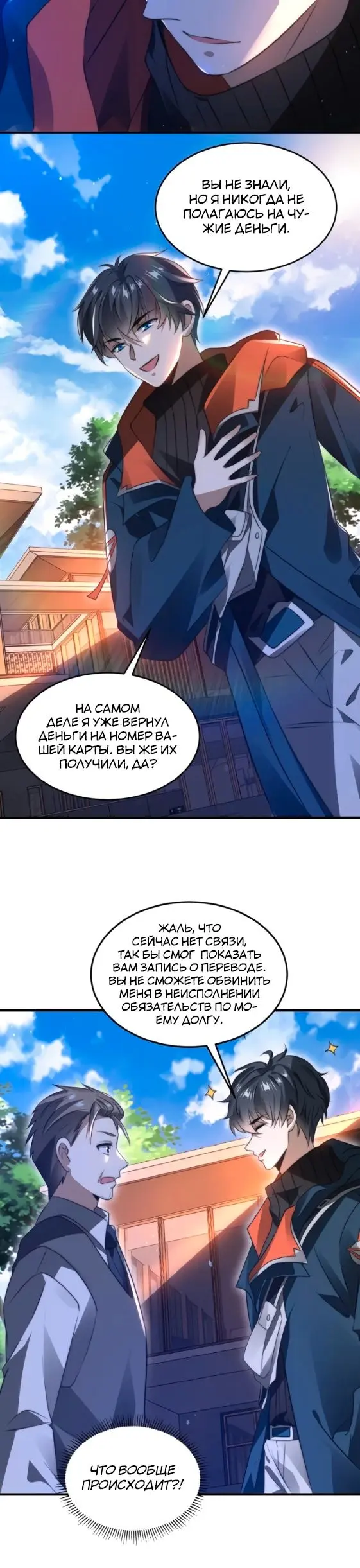 Страница 7