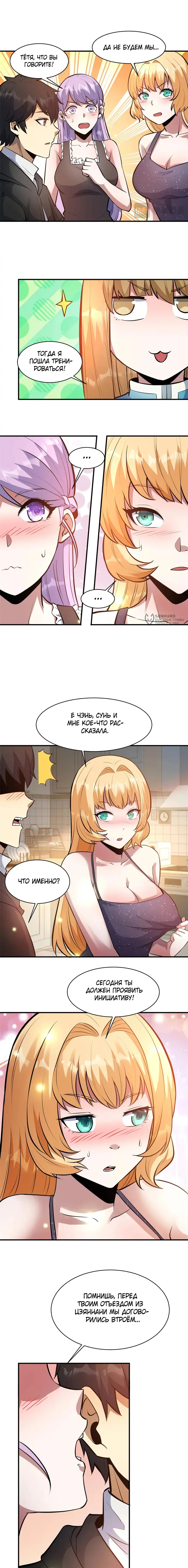 Страница 3