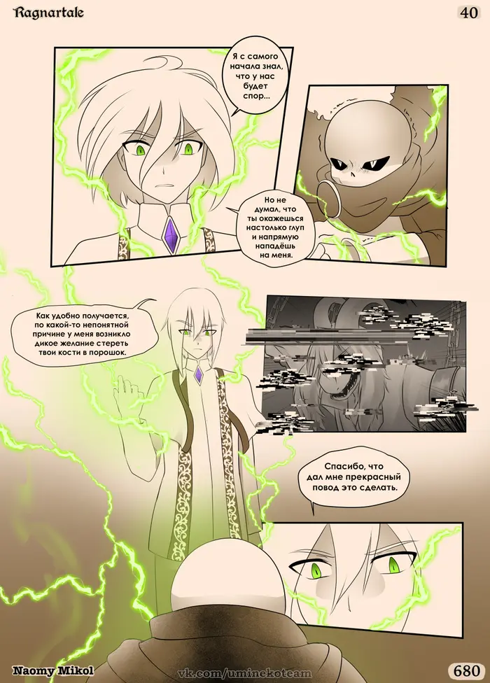 Страница 21