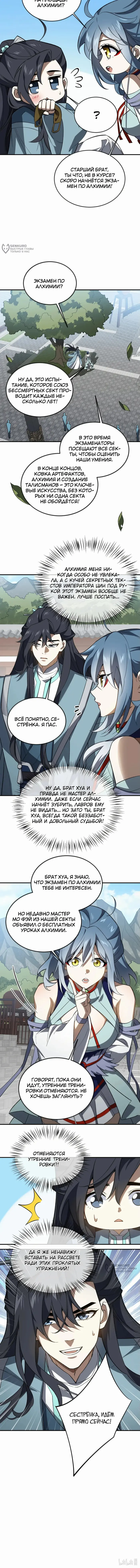 Страница 12
