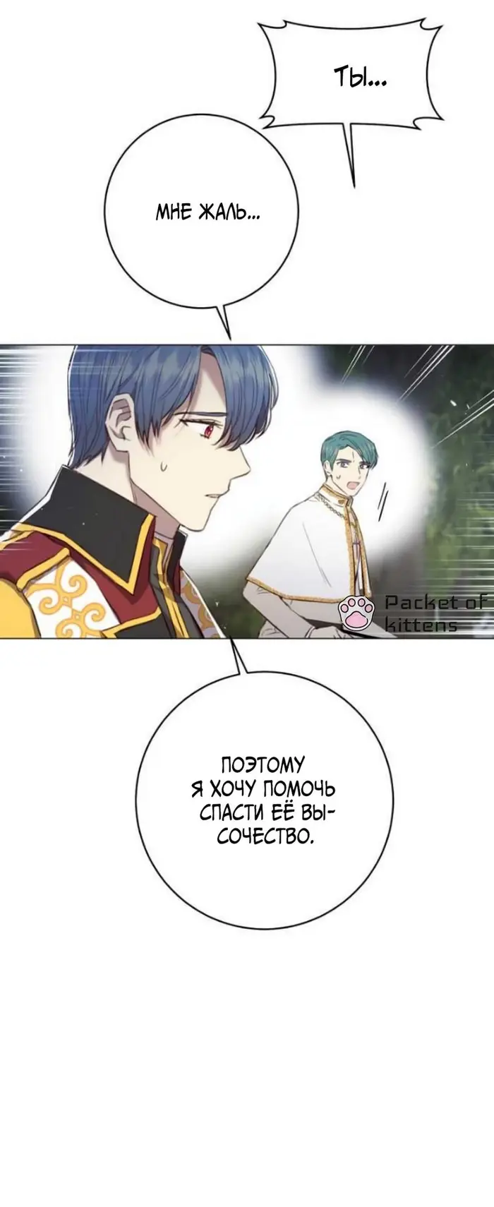 Страница 76