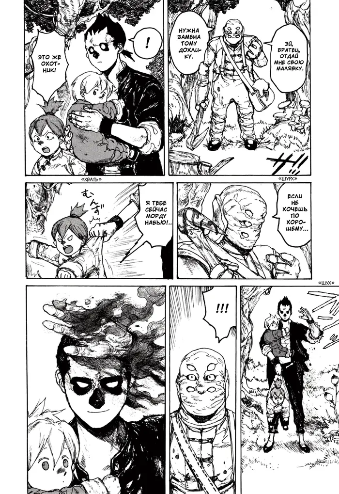 Страница 12