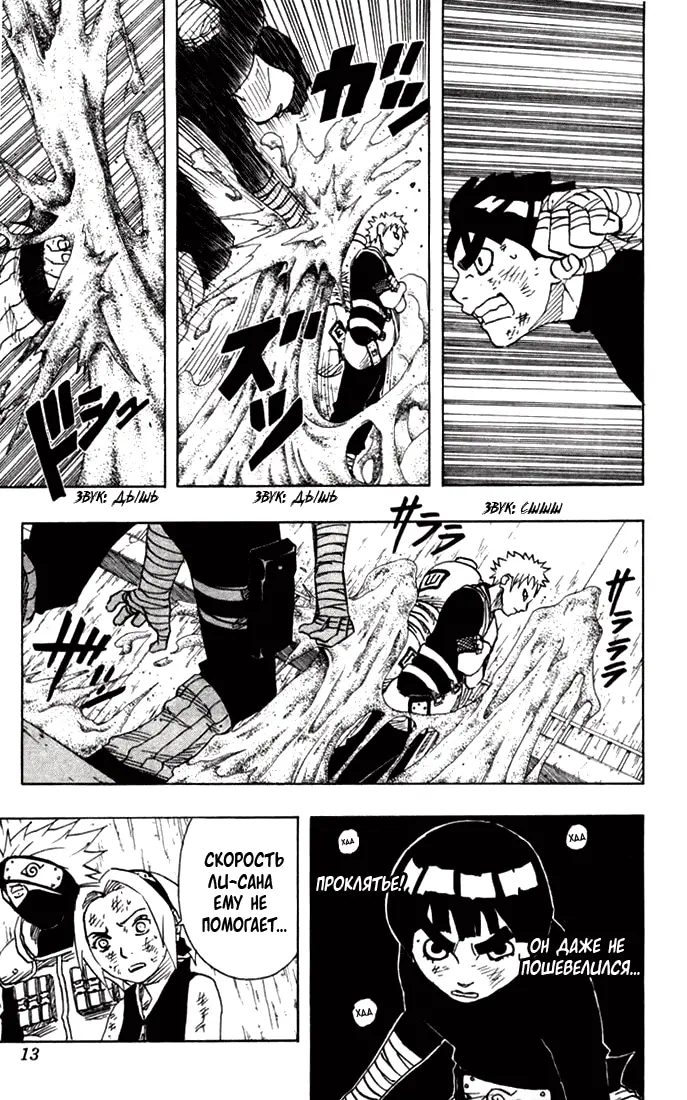 Страница 11