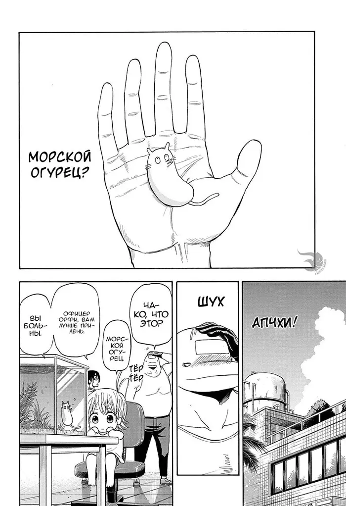 Страница 4