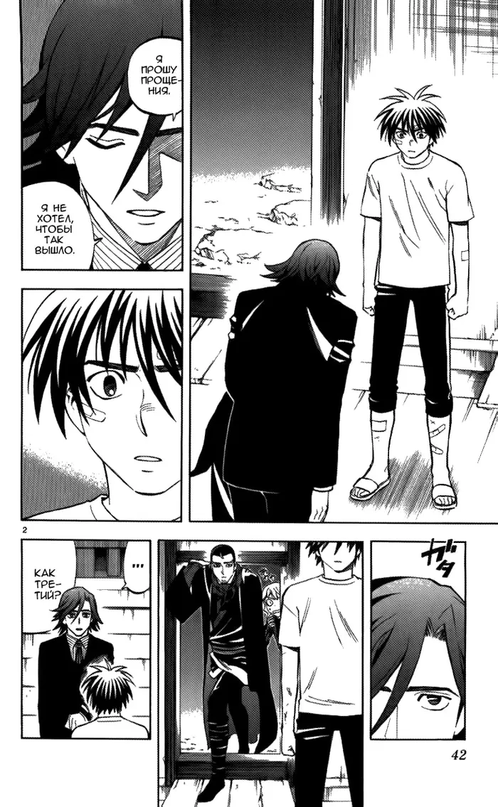Страница 2