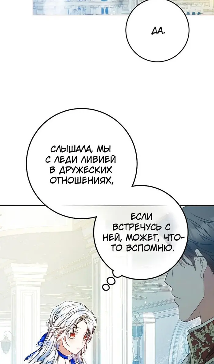 Страница 60