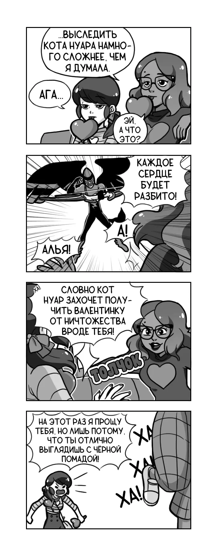 Страница 2