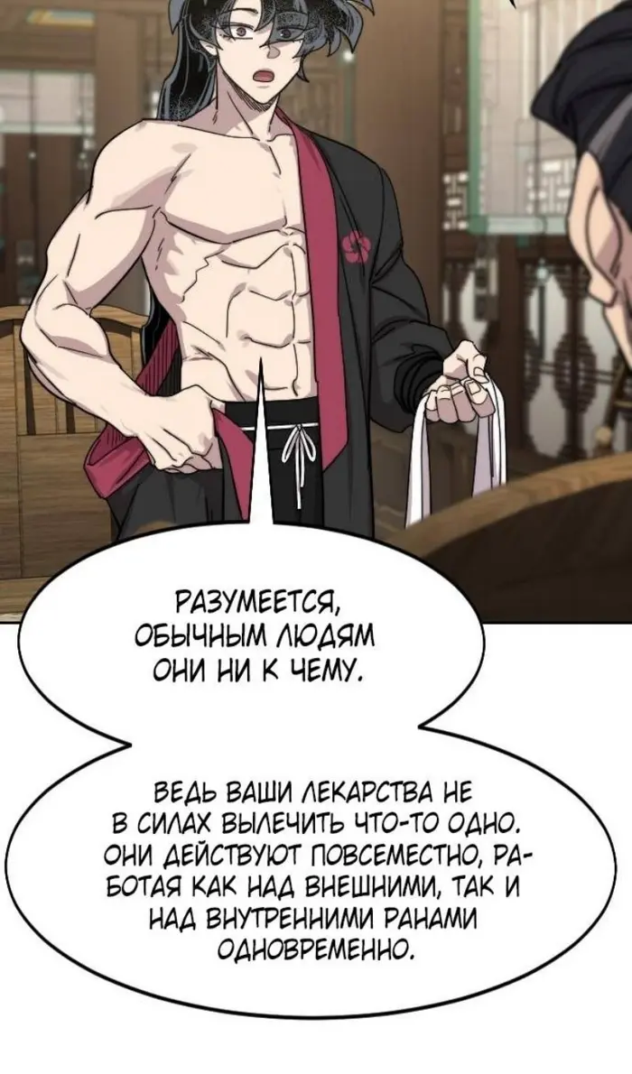 Страница 38