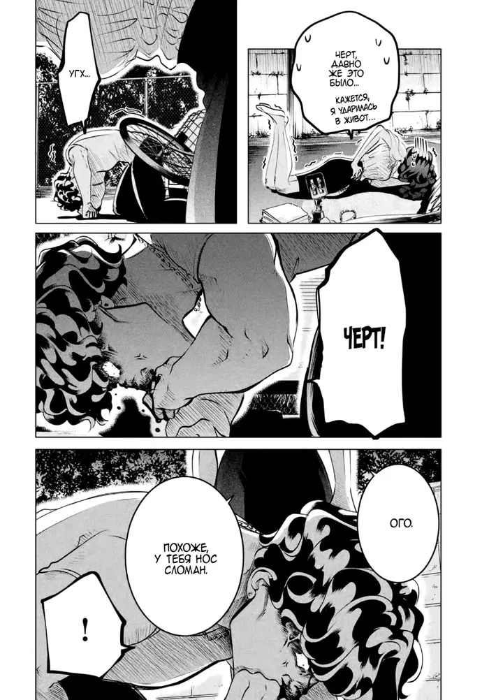 Страница 16