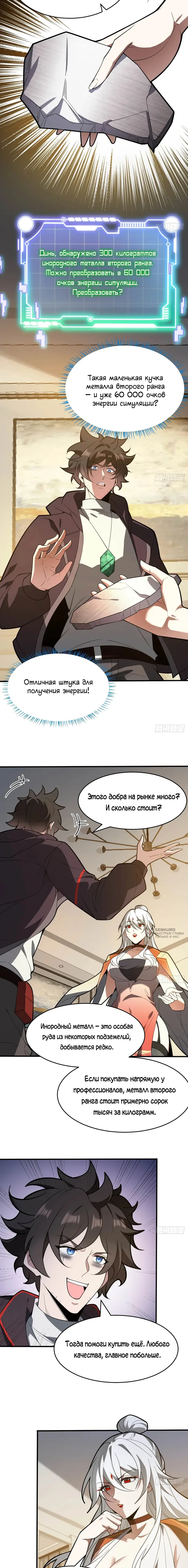 Страница 6