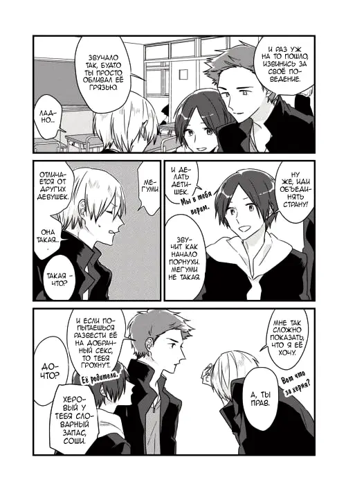 Страница 4