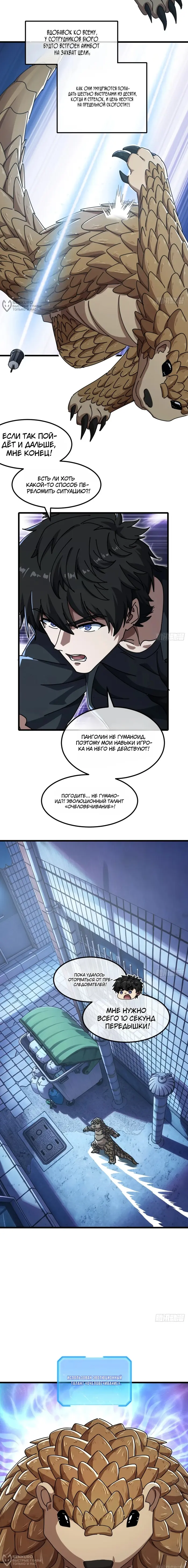 Страница 8