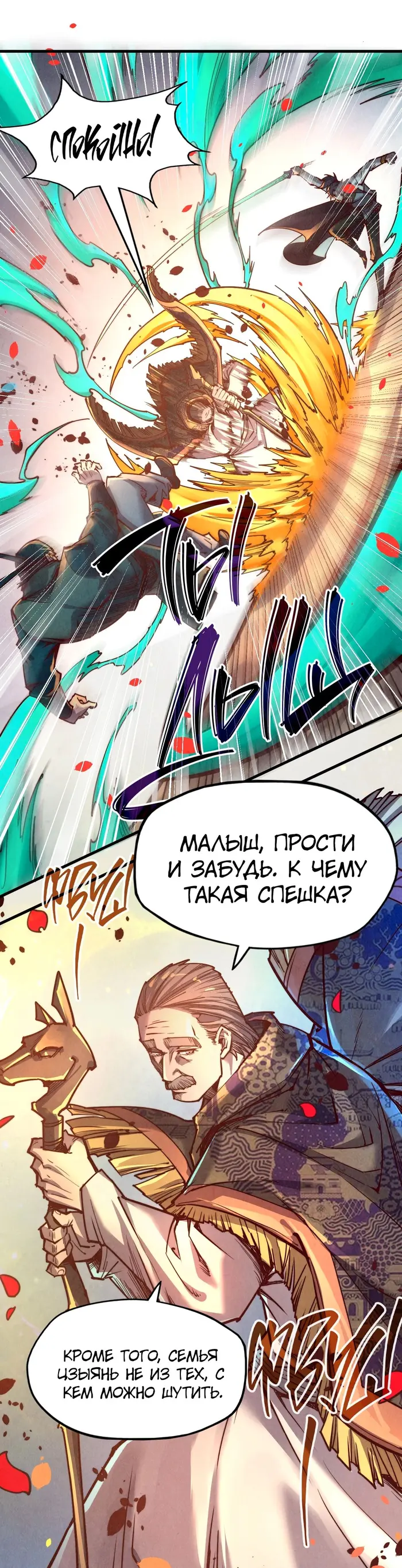Страница 6