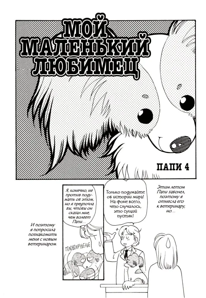 Страница 1