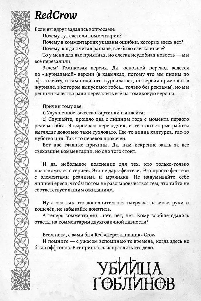 Страница 54