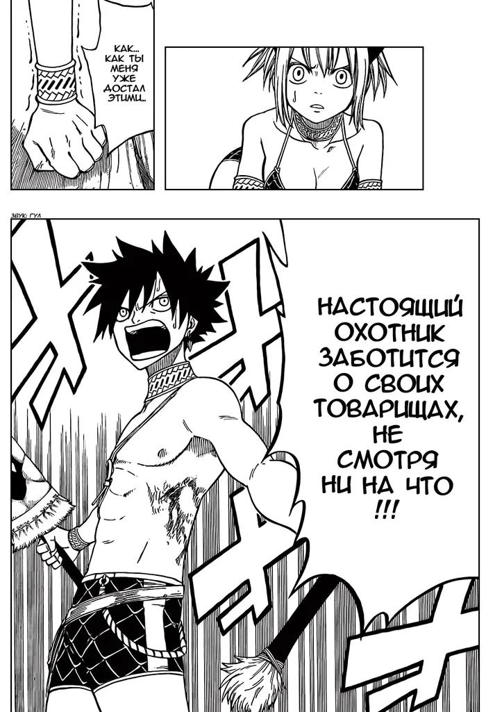Страница 25