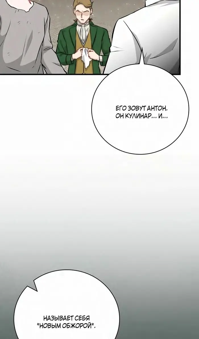 Страница 50