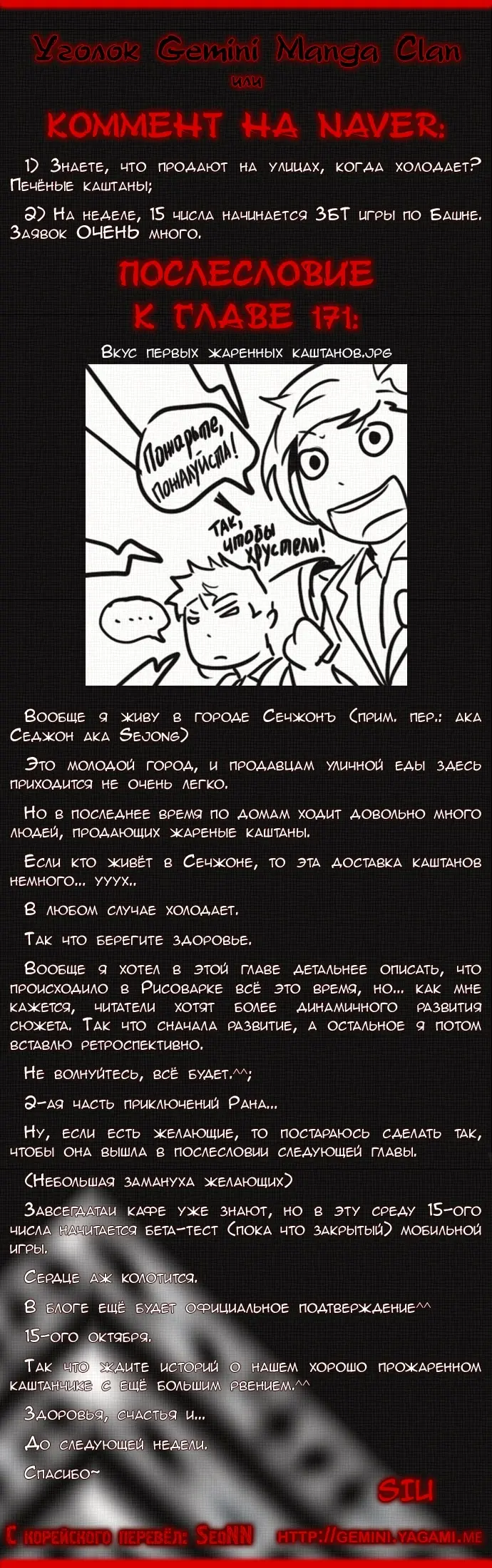 Страница 6