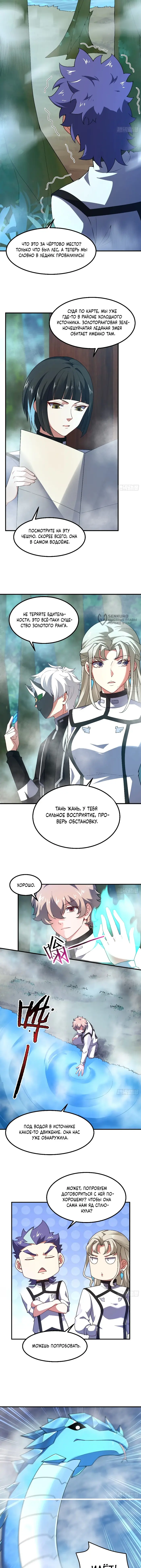 Страница 7