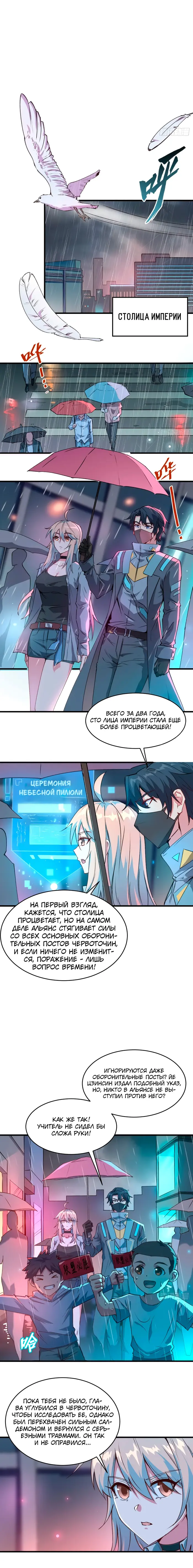 Страница 2