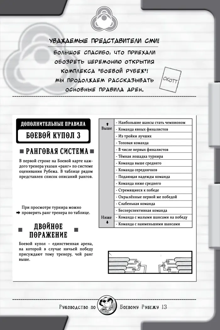 Страница 18
